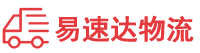 益阳到花溪区物流公司